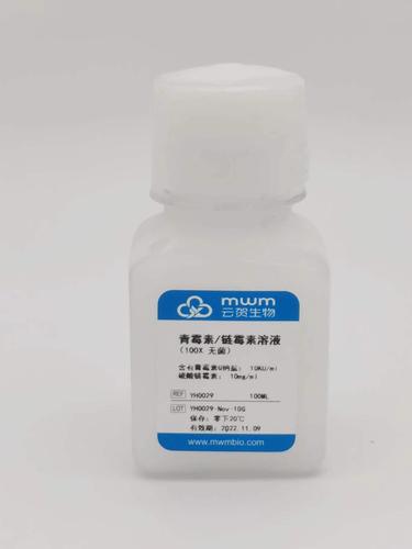 双抗灭菌液,青霉素/链霉素溶液，灭菌