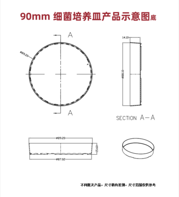 90mm细菌培养皿 灭菌(20个/包)